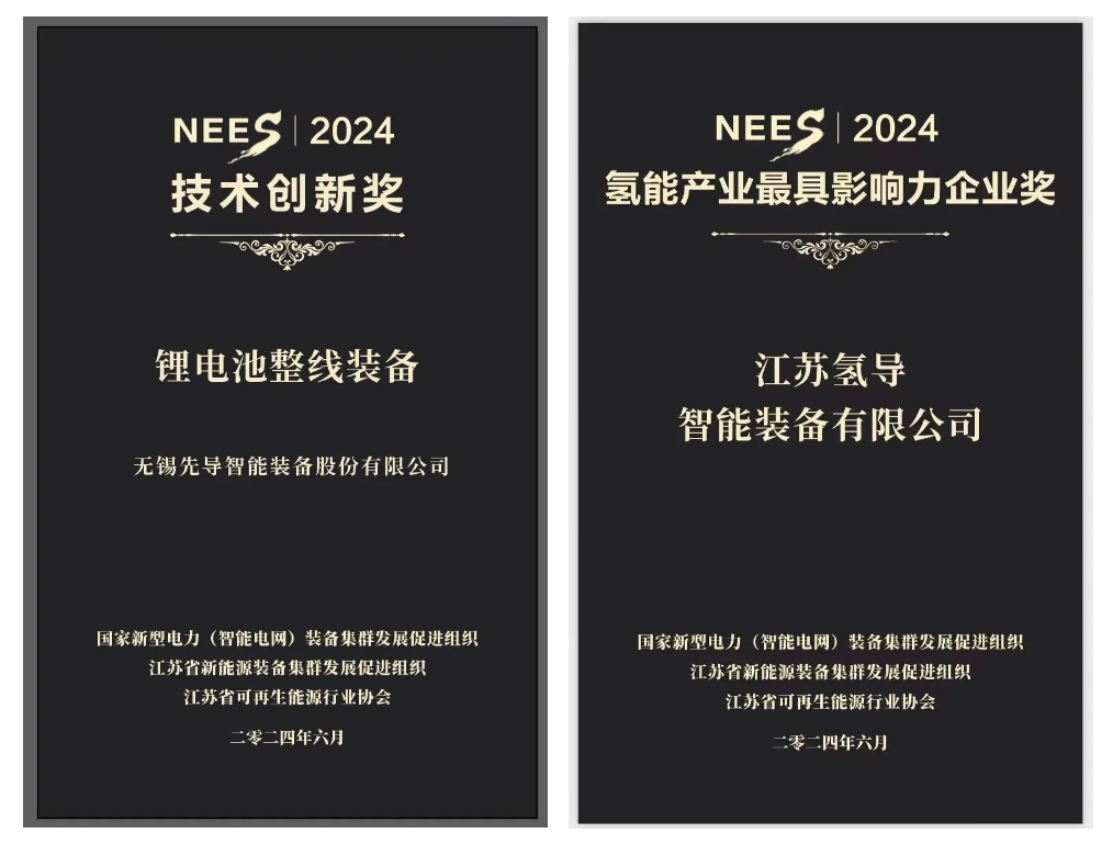 /uploads/image/2024/07/19/1721354975255061/jinnian金年会氢导获奖官网封面.png jinnian金年会氢导获奖官网封面.png